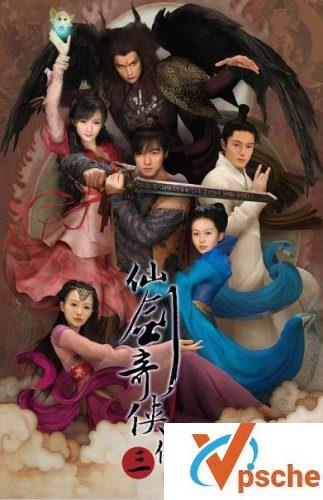 仙剑奇侠传3