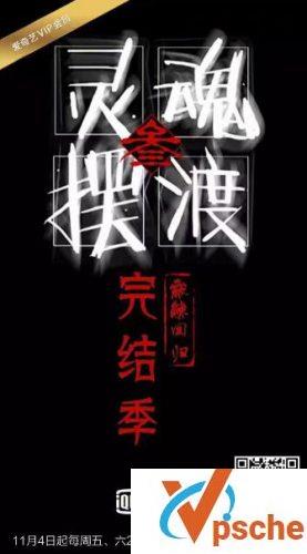 灵魂摆渡系列
