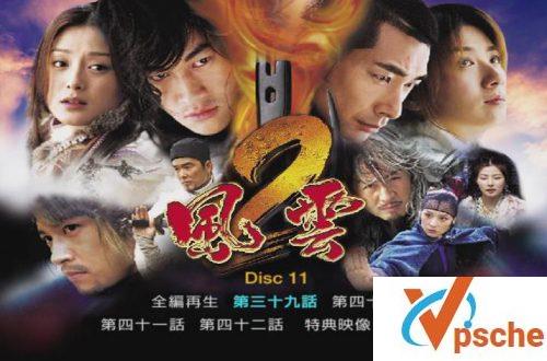 风云2