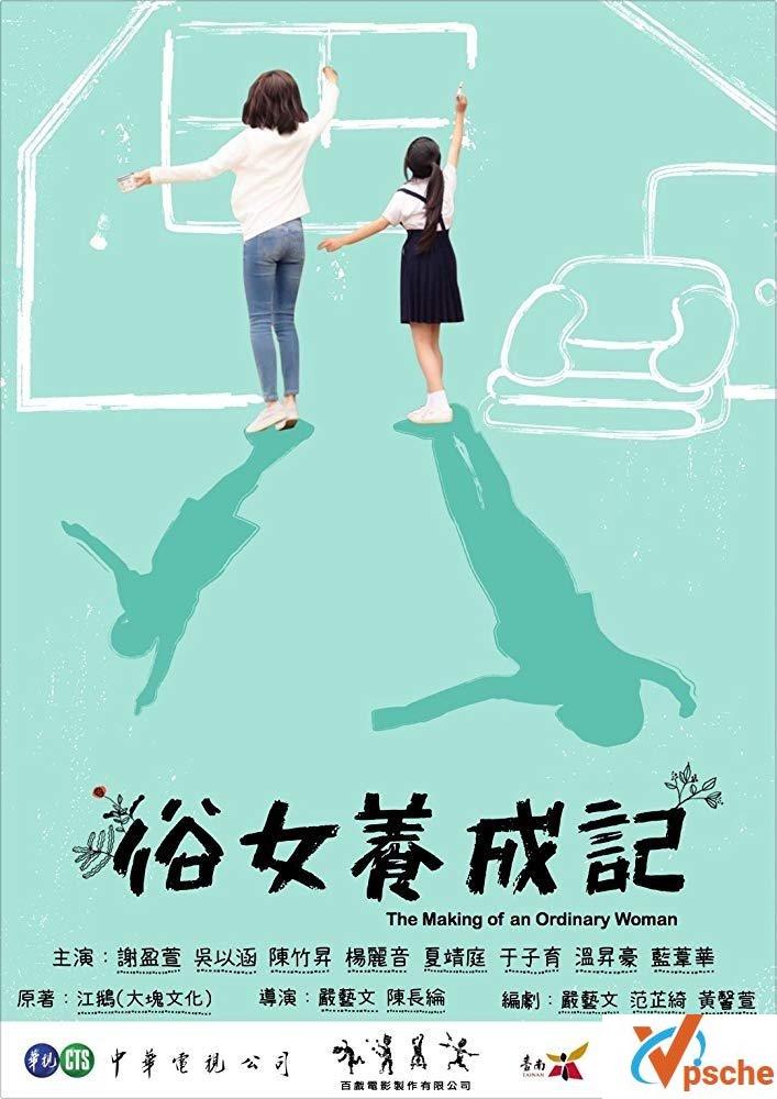 俗女养成记/Fleabag.S02全六集中英字幕百度云下载
