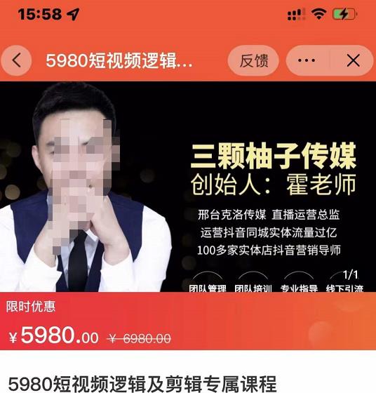 三颗柚子·短视频逻辑及剪辑,掌握实体店短视频的拍摄剪辑能力