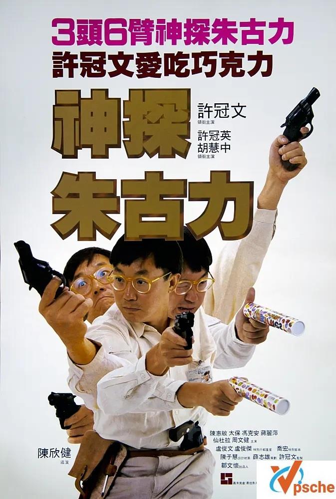 [“冷面笑匠”许冠文经典作品合集][国粤双语字幕][MKV/26.73G] [BD720P/1080] 