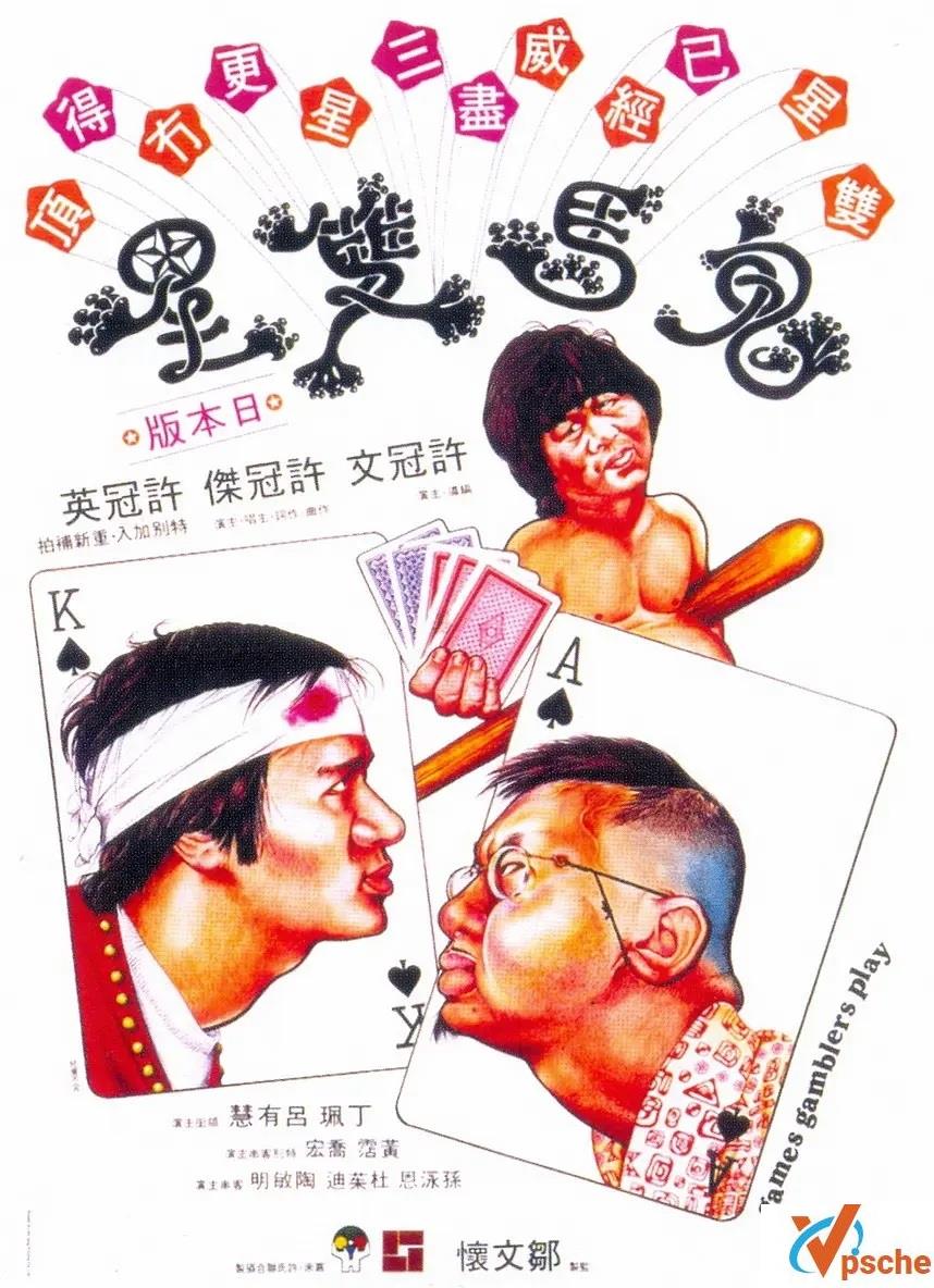 [“冷面笑匠”许冠文经典作品合集][国粤双语字幕][MKV/26.73G] [BD720P/1080] 