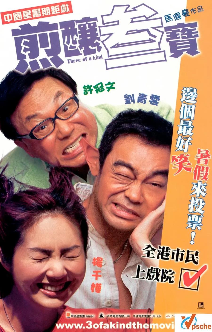 [“冷面笑匠”许冠文经典作品合集][国粤双语字幕][MKV/26.73G] [BD720P/1080] 
