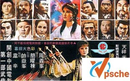 武侠女星张玲
