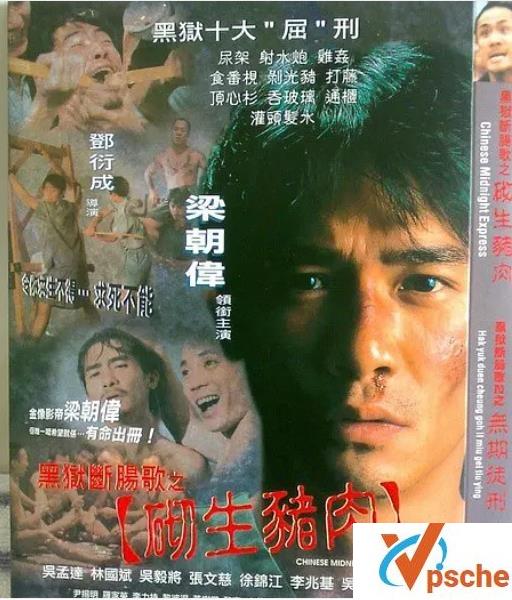 黑狱断肠歌
