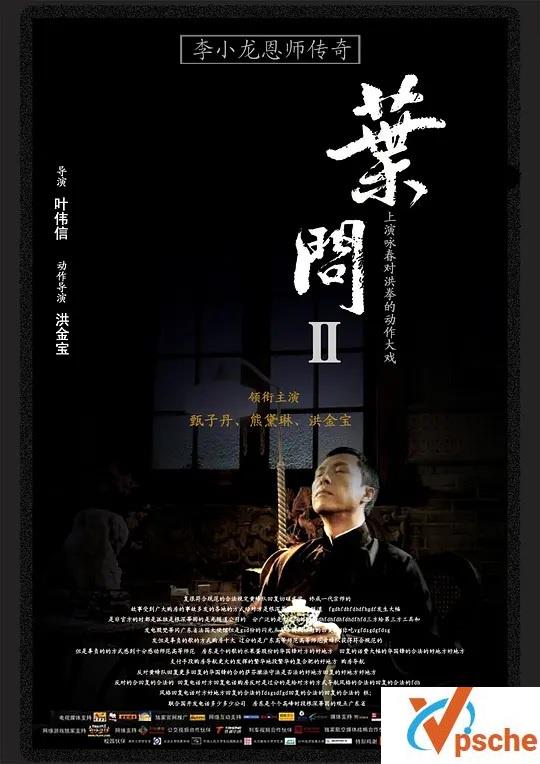 甄子丹.梁朝伟叶问系列4部合集高清资源