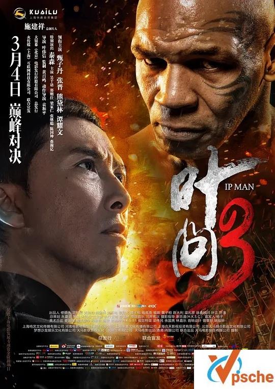 甄子丹.梁朝伟叶问系列4部合集高清资源