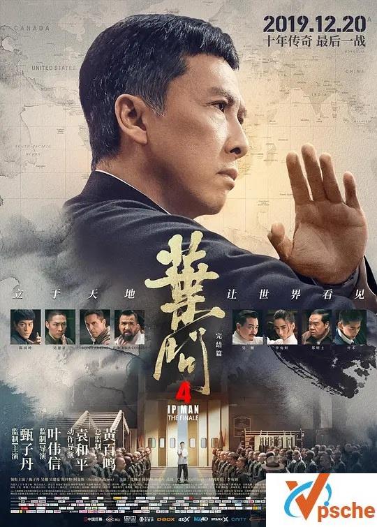 甄子丹.梁朝伟叶问系列4部合集高清资源