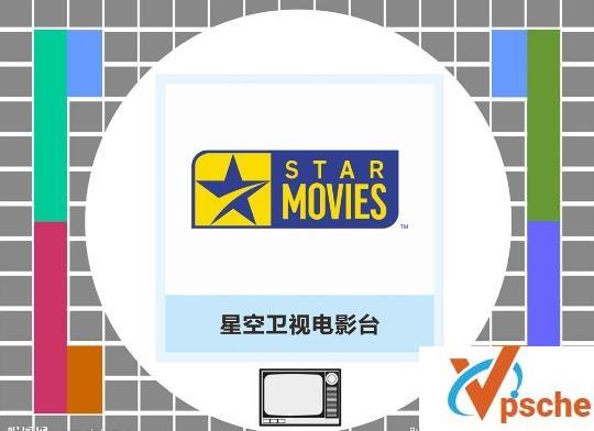 星空卫视电影台