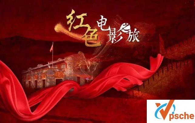 红色电影合集