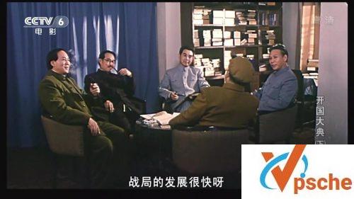 开国大典