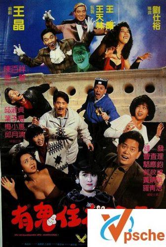 有鬼住在隔壁