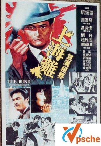 83版上海滩