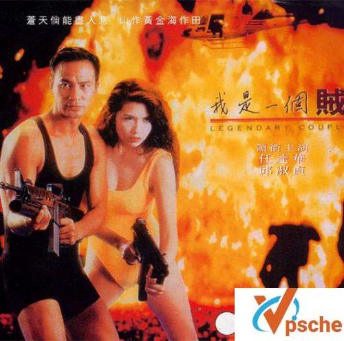 我是一个贼