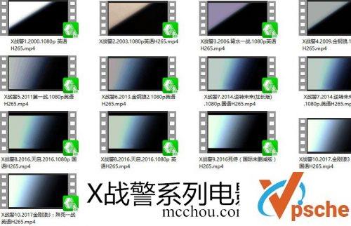 x战警系列