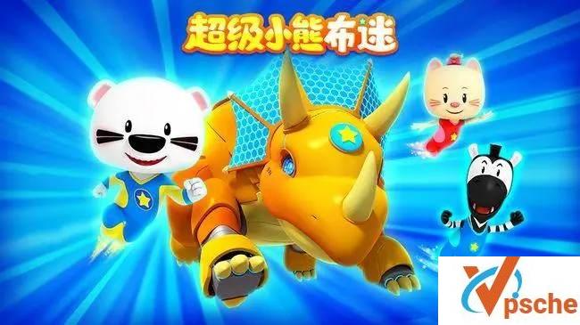 [动漫剧集]第一季《超级小熊布迷》全52集亲子启蒙动画[MP4/11.4GB] 百度云下载