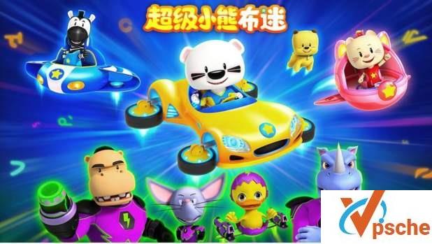 [动漫剧集]第二季《超级小熊布迷》52集启蒙动画视频[MP4/7GB]百度云下载