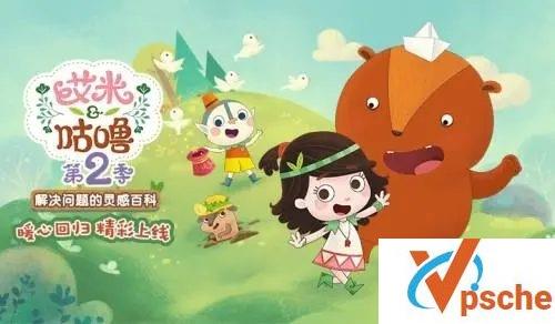[动漫剧集]中文版《艾米咕噜》 第二季全104集亲子动画[MP4/1.9GB]百度云下载