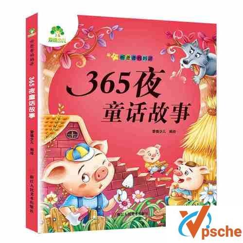 [教育资源]《365夜童话故事》音频合集，全集450个音频[MP3/1.19GB]百度网盘下载