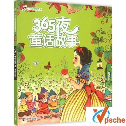 [教育资源]《365夜童话故事》音频合集，全集450个音频[MP3/1.19GB]百度网盘下载