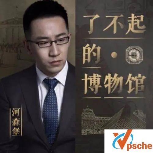 [教育资源]《了不起的博物馆》第1-2季 有声解说[MP3/954MB]百度云下载