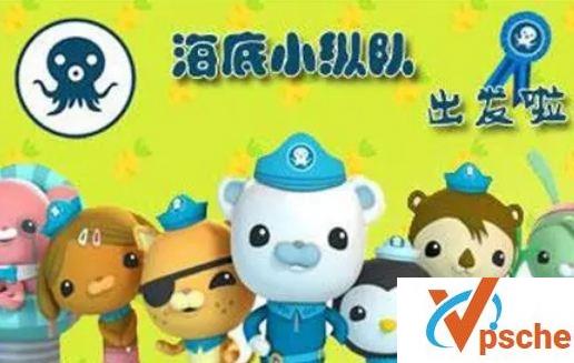 [教育资源]凯叔《海底小纵队》有声故事[MP3/381MB]百度云下载