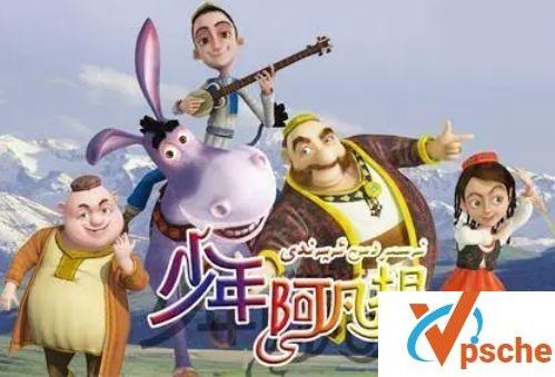 [有声读物]《少年阿凡提》有声故事完结篇[MP3/174MB]百度云下载