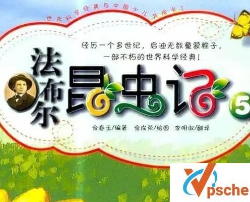 [教育资源]《法布尔昆虫记》32部有声读物[MP3/276MB]百度云下载