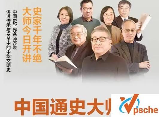 [教育资源]《中国通史大师课》音频课程[MP3/2.68G]百度云下载