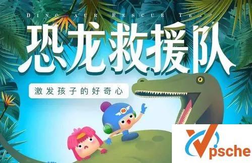 [教育资源]奶泡泡《恐龙救援队》有声故事[MP3/841MB]百度云下载