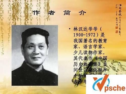 [教育资源]《林汉达故事集》帮助孩子全面了解历史有声故事[MP3/4.6GB]百度云下载