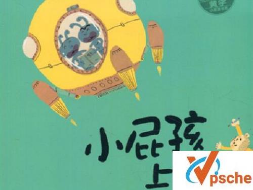 [教育资源]米粒姐姐《小屁孩上学记》有声故事[M4A/300MB]百度云下载