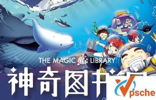 [教育资源]凯叔《神奇图书馆海洋X计划》有声故事[MP3/PDF/1GB]百度云下载