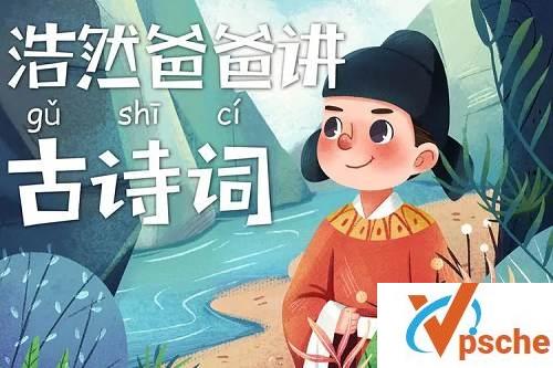 [教育资源]《浩然爸爸讲古诗词》 完整版有声读物[MP3/1GB]百度云下载
