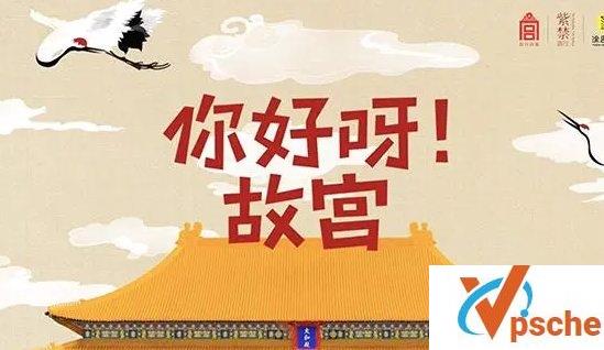 [教育资源]《你好呀！故宫》第二季 国宝探索有声故事[MP3/PDF/351MB]百度云下载