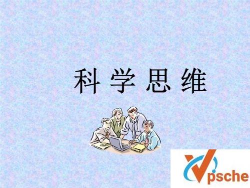[教育资源]《科学思维课》像爱因斯坦一样思考问题[MP3/925MB]百度云下载