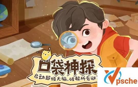 [教育资源]凯叔《口袋神探》第一季 孩子的科学逻辑有声启蒙故事[MP3/1.3GB]百度云下载