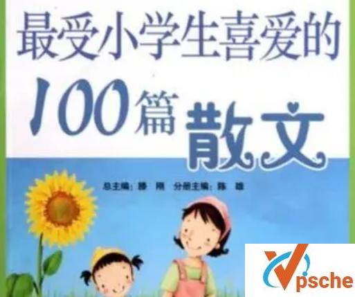 [教育资源]《小学生散文100篇》积累语言培养语感音频版[MP3/828MB]百度云下载