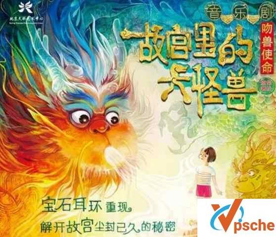 [教育资源]凯叔《故宫里的大怪兽》1-6部儿童神话有声故事[MP3/1.54G]百度云下载