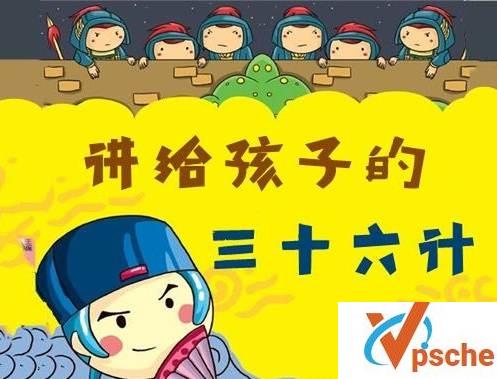 [教育资源]《给孩子的三十六计历史故事》36个解决问题方法[MP3/187MB]百度云下载