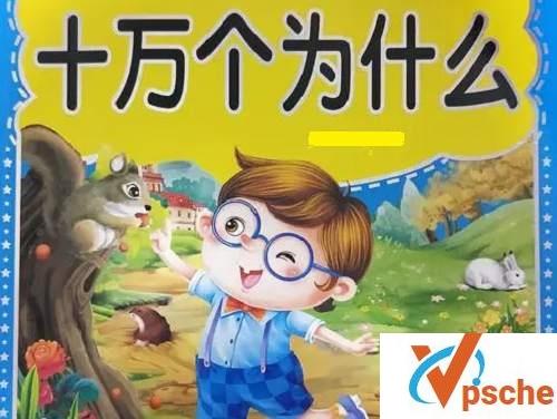 [教育资源]《儿童视野十万个为什么》9大类别知识百科音频版MP3/196MB]百度云下载