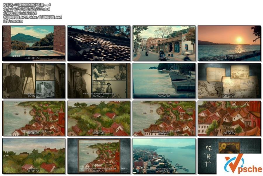 PTS公视《画我台湾》全6集/5.14G 汉语内嵌中字 4K