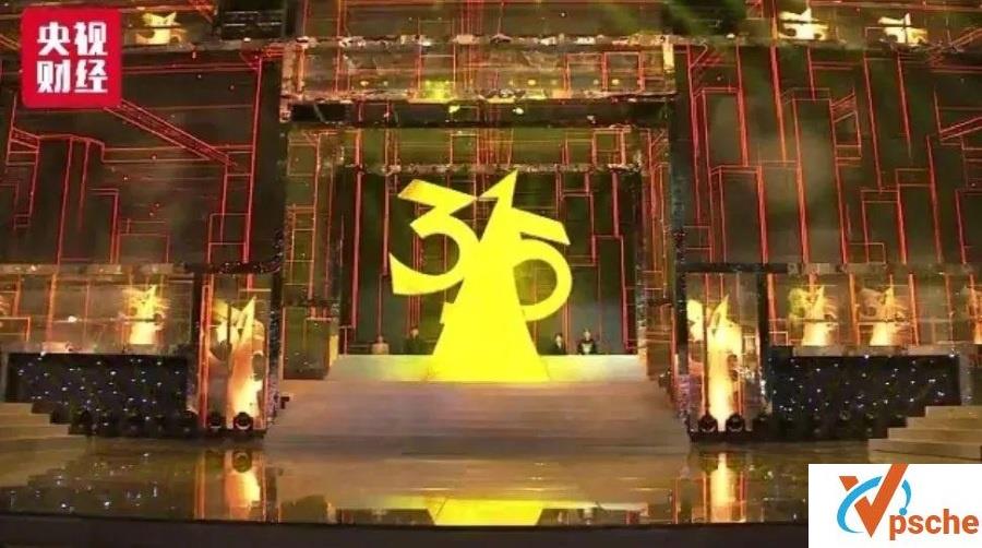 《2021年315晚会特别节目 》1080P 维护消费者权益的公益晚会