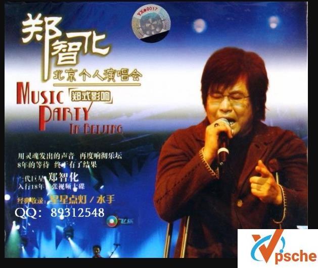 郑智化