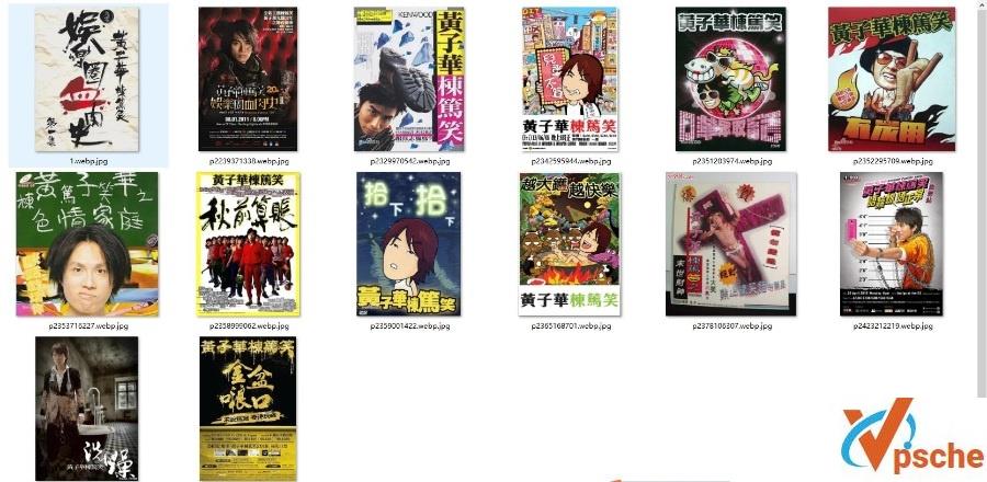 黄子华栋笃笑全15辑