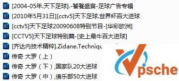 天下足球早期特辑汇总 百度云下载