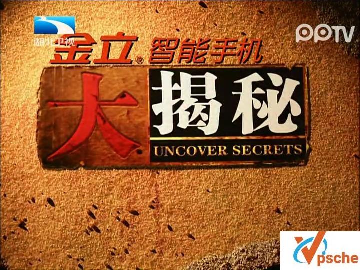 大揭秘