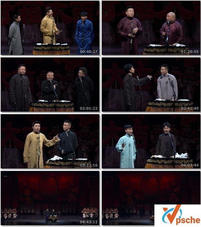 德云社乙亥年封箱庆典 1080P国语中字无水印百度云下载