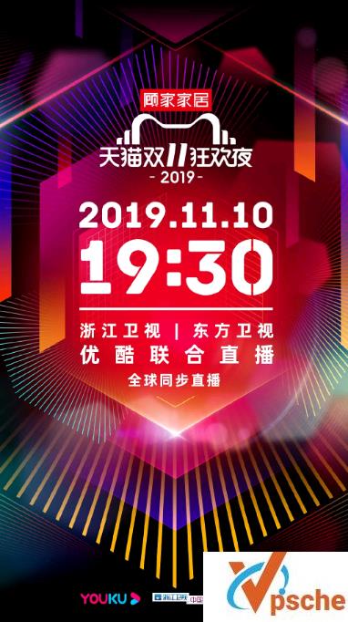 天猫演唱会